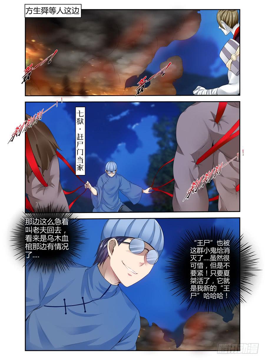 召唤天下韩漫全集-142.高深莫测的会长！（下）无删减无遮挡章节图片 