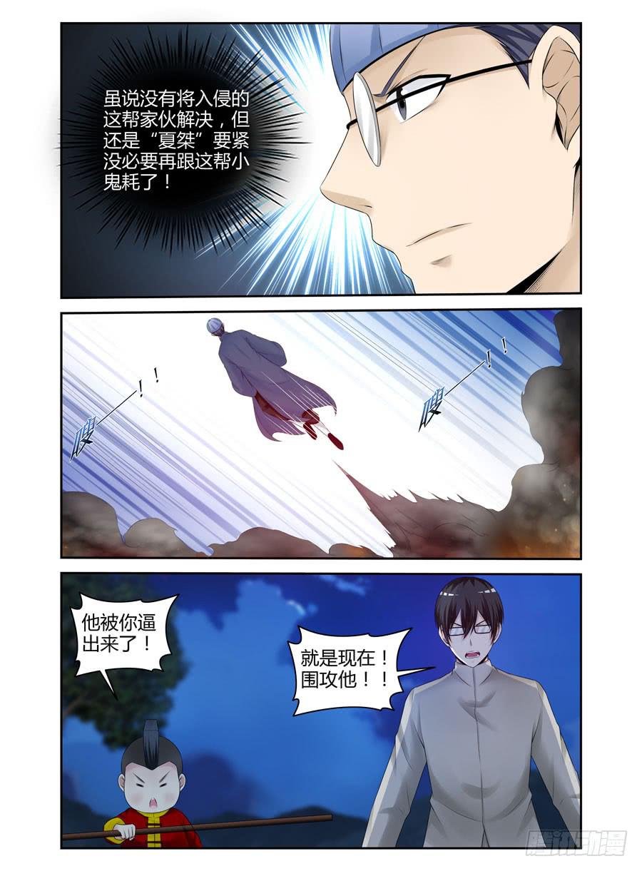 召唤天下韩漫全集-142.高深莫测的会长！（下）无删减无遮挡章节图片 