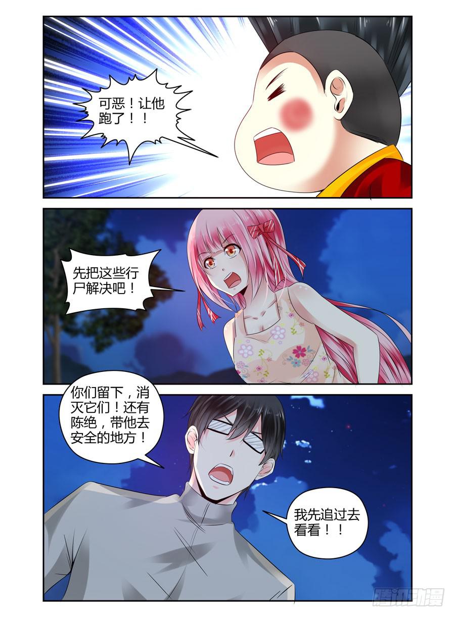 召唤天下韩漫全集-142.高深莫测的会长！（下）无删减无遮挡章节图片 
