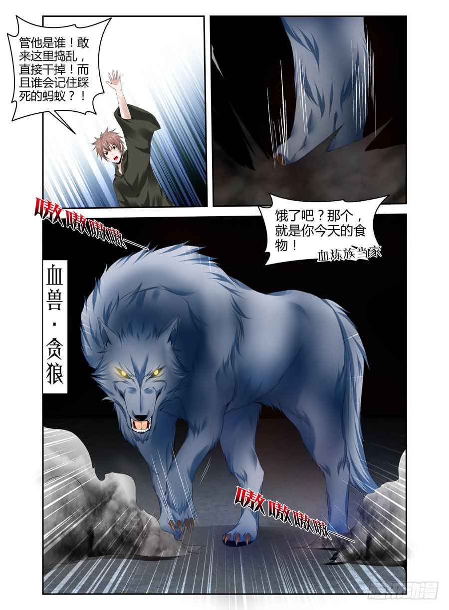 召唤天下韩漫全集-142.高深莫测的会长！（下）无删减无遮挡章节图片 