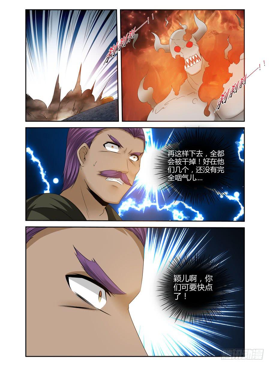 召唤天下韩漫全集-143.1 VS 3！无删减无遮挡章节图片 