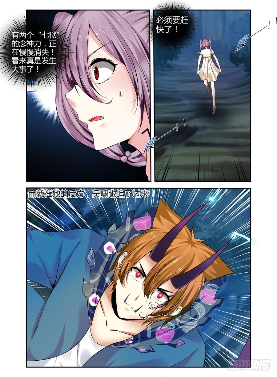 召唤天下韩漫全集-143.1 VS 3！无删减无遮挡章节图片 
