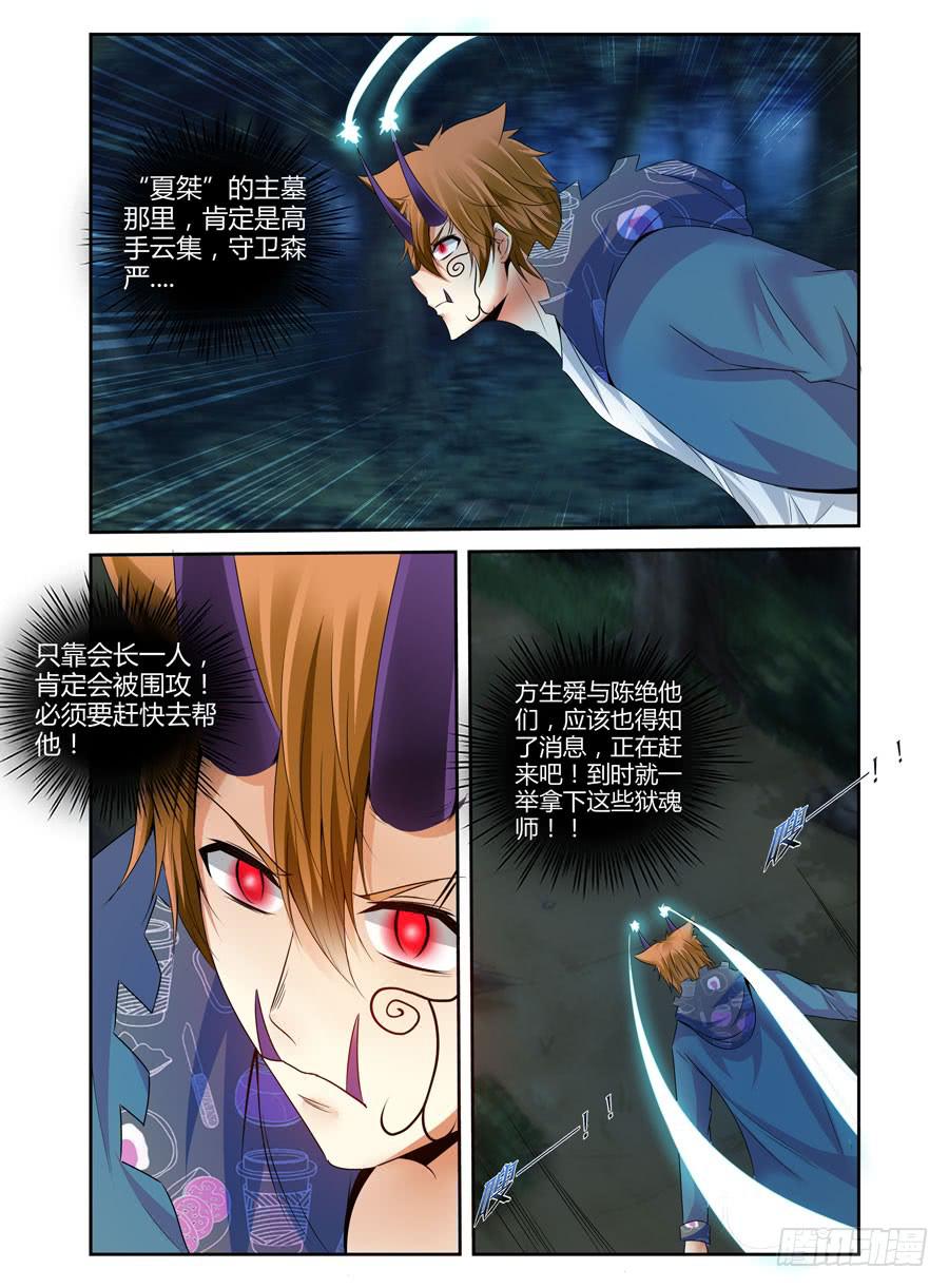 召唤天下韩漫全集-143.1 VS 3！无删减无遮挡章节图片 