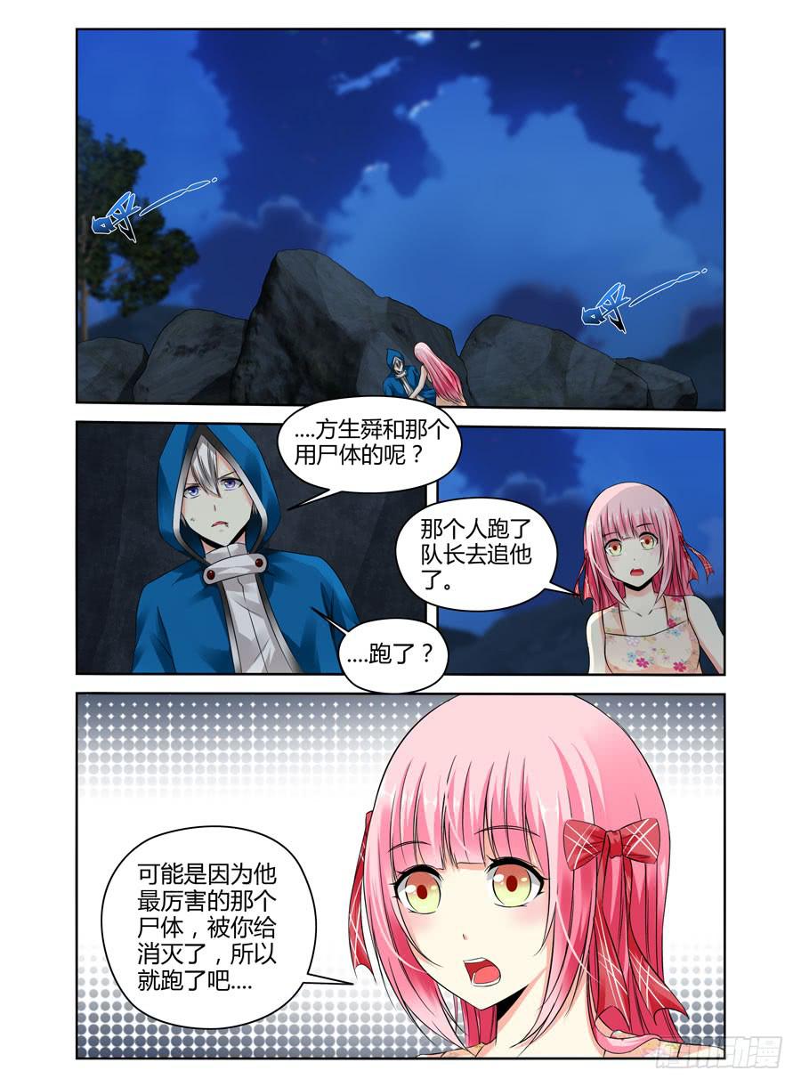 召唤天下韩漫全集-143.1 VS 3！无删减无遮挡章节图片 
