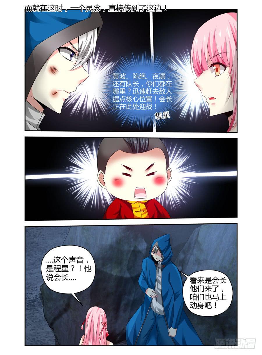 召唤天下韩漫全集-143.1 VS 3！无删减无遮挡章节图片 