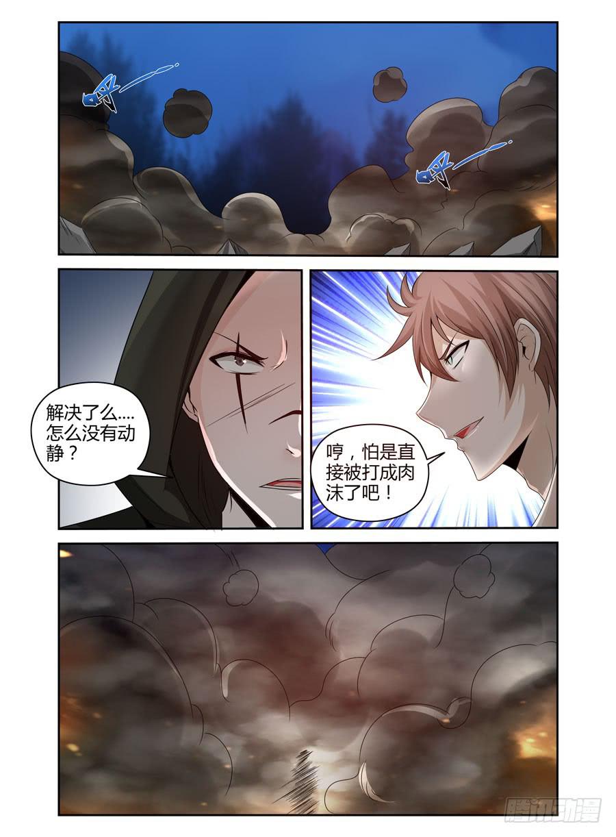 召唤天下韩漫全集-143.1 VS 3！无删减无遮挡章节图片 