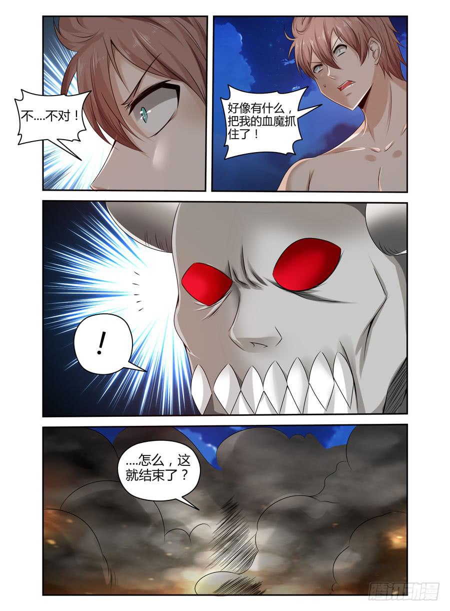 召唤天下韩漫全集-143.1 VS 3！无删减无遮挡章节图片 