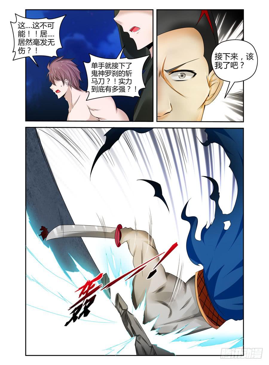 召唤天下韩漫全集-143.1 VS 3！无删减无遮挡章节图片 