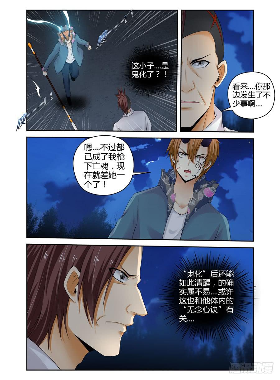 召唤天下韩漫全集-144.威慑众人的力量！无删减无遮挡章节图片 