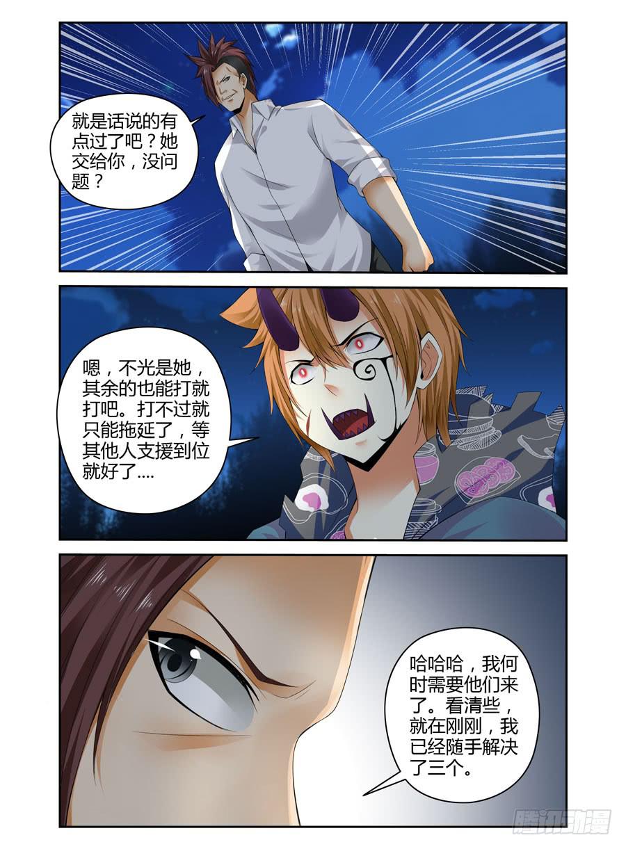 召唤天下韩漫全集-144.威慑众人的力量！无删减无遮挡章节图片 