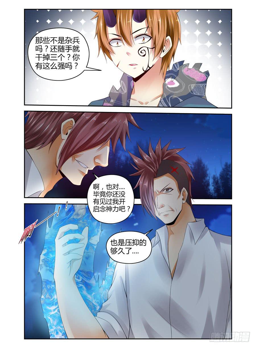 召唤天下韩漫全集-144.威慑众人的力量！无删减无遮挡章节图片 