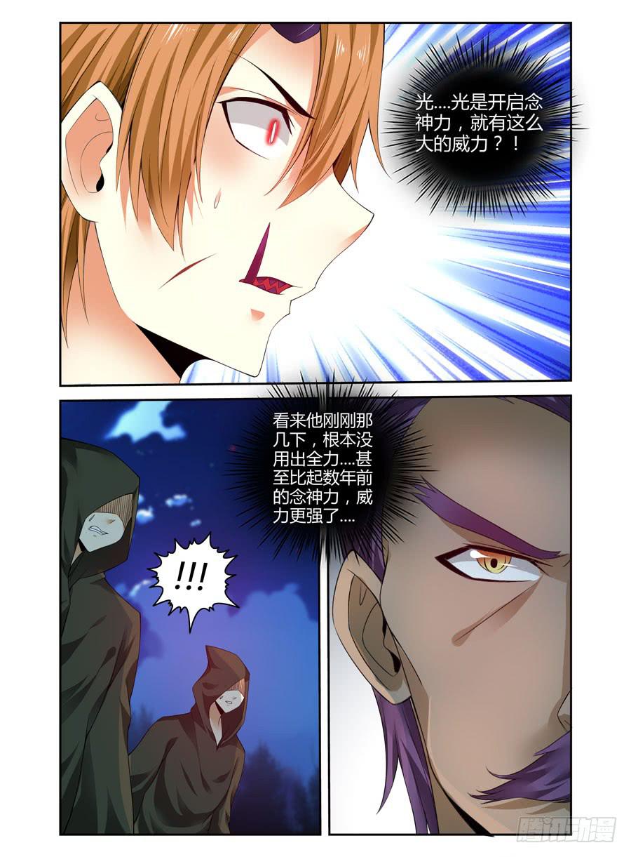 召唤天下韩漫全集-144.威慑众人的力量！无删减无遮挡章节图片 