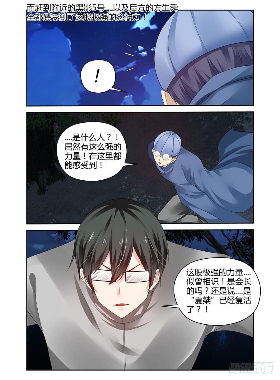召唤天下韩漫全集-144.威慑众人的力量！无删减无遮挡章节图片 