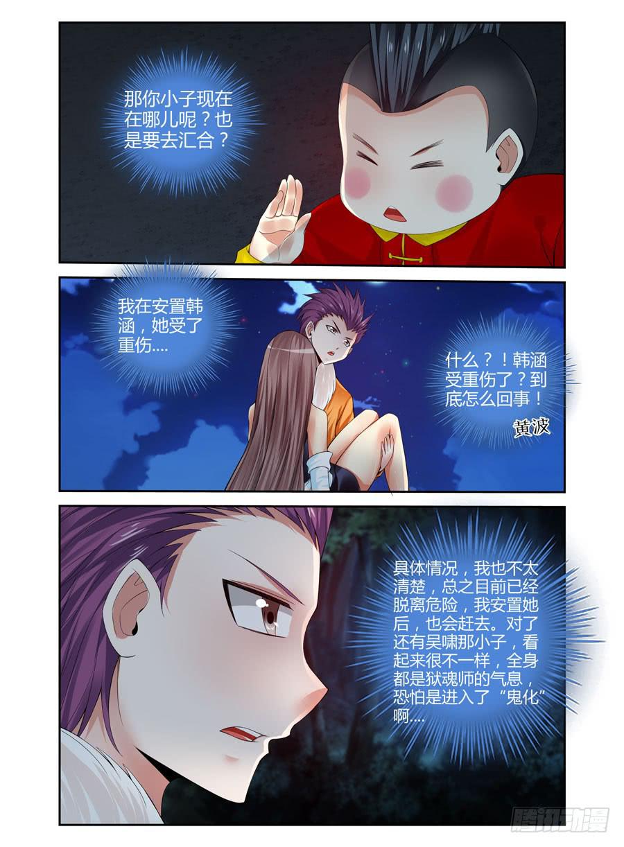 召唤天下韩漫全集-144.威慑众人的力量！无删减无遮挡章节图片 