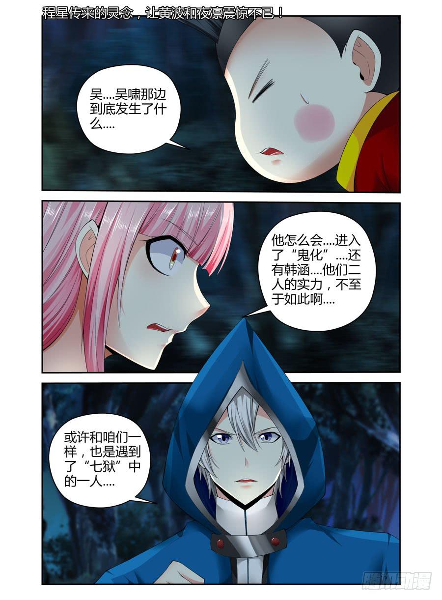 召唤天下韩漫全集-144.威慑众人的力量！无删减无遮挡章节图片 
