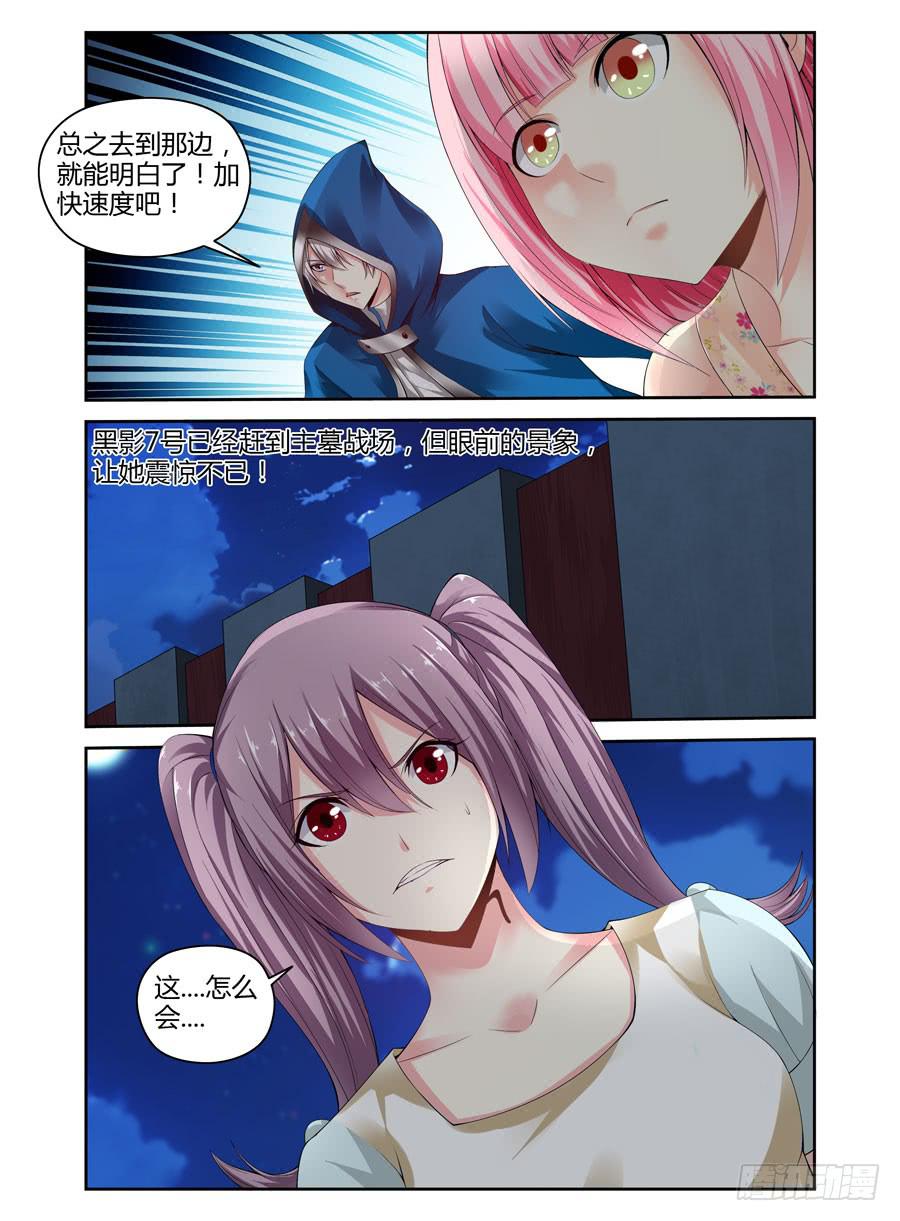 召唤天下韩漫全集-144.威慑众人的力量！无删减无遮挡章节图片 