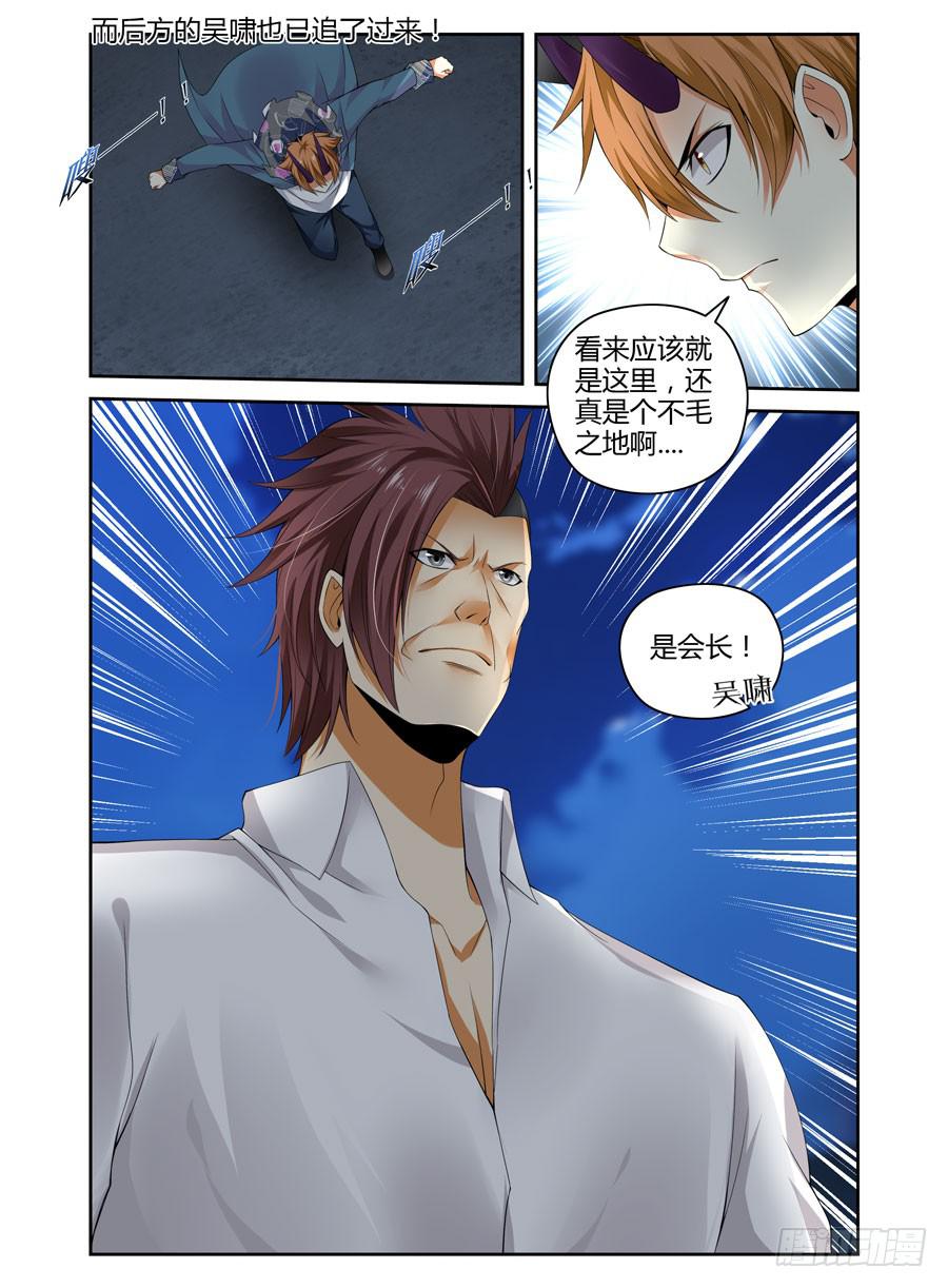 召唤天下韩漫全集-144.威慑众人的力量！无删减无遮挡章节图片 