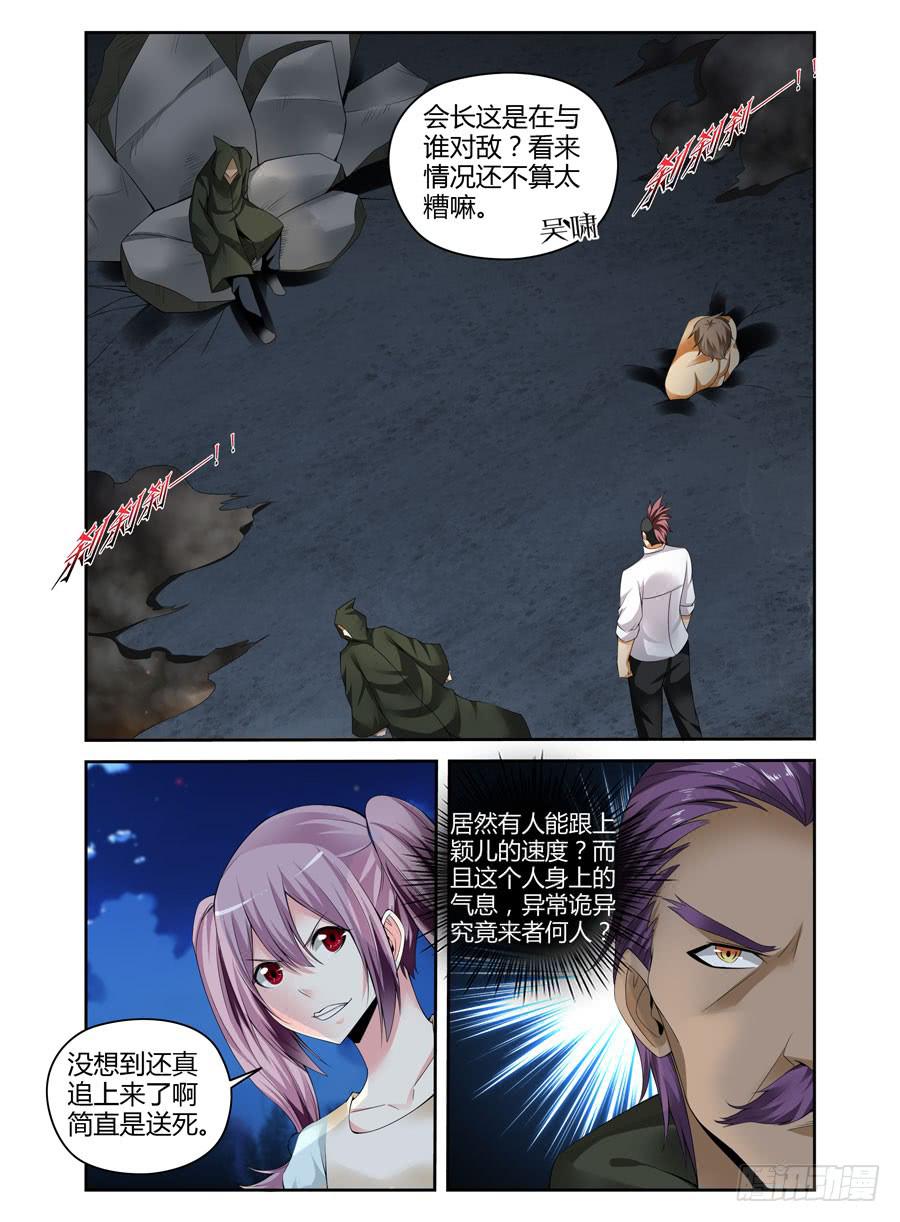 召唤天下韩漫全集-144.威慑众人的力量！无删减无遮挡章节图片 