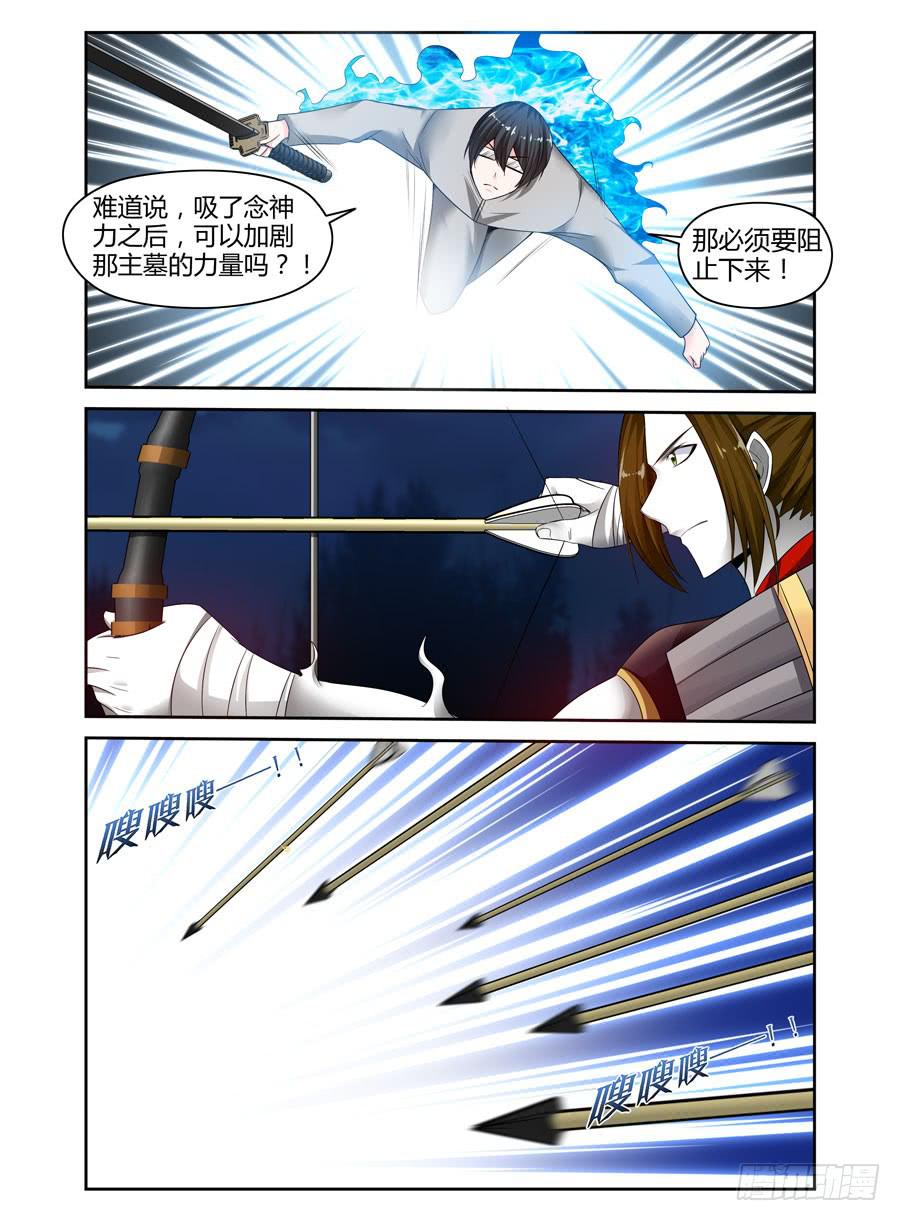 召唤天下韩漫全集-145.吞噬天地的“旱魃”！无删减无遮挡章节图片 