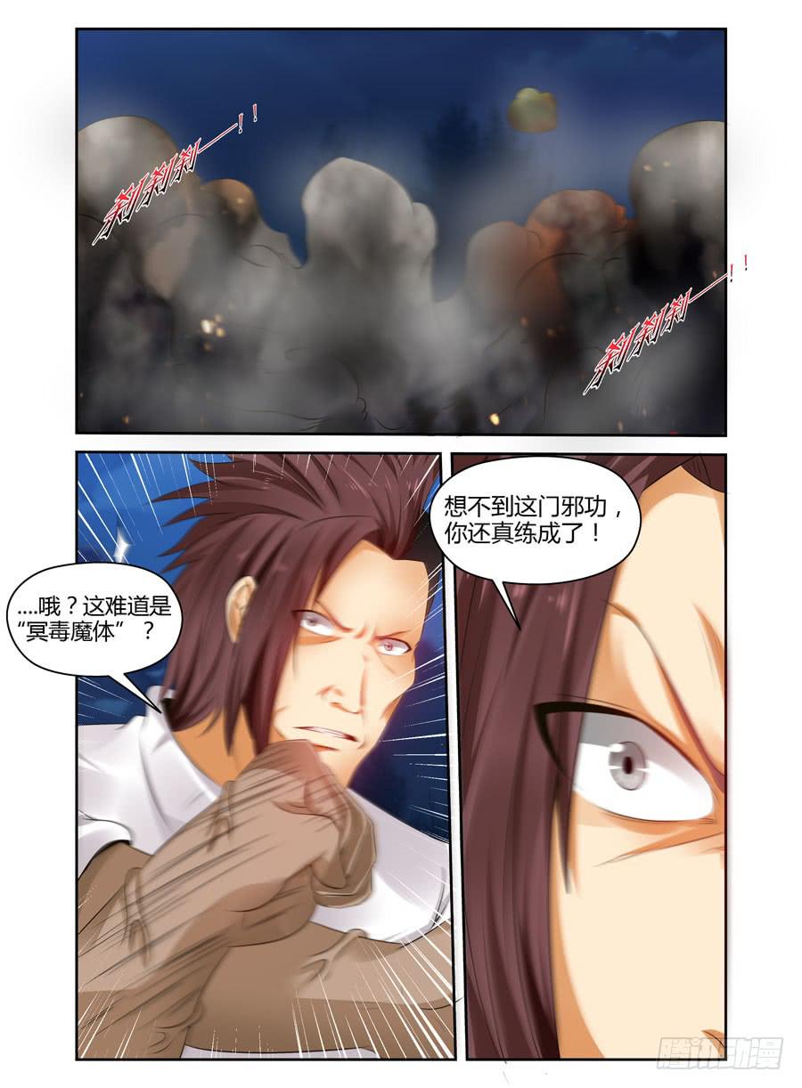 召唤天下韩漫全集-145.吞噬天地的“旱魃”！无删减无遮挡章节图片 