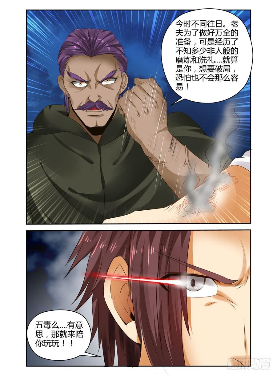 召唤天下韩漫全集-145.吞噬天地的“旱魃”！无删减无遮挡章节图片 