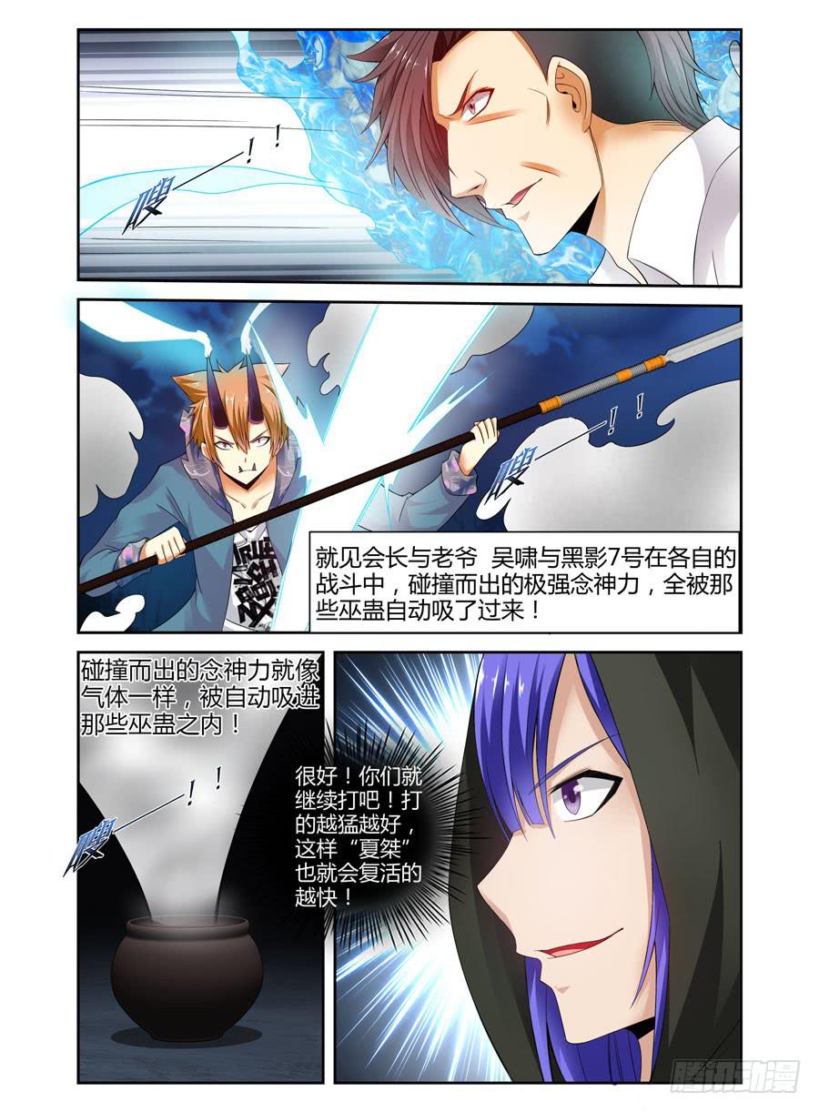 召唤天下韩漫全集-145.吞噬天地的“旱魃”！无删减无遮挡章节图片 