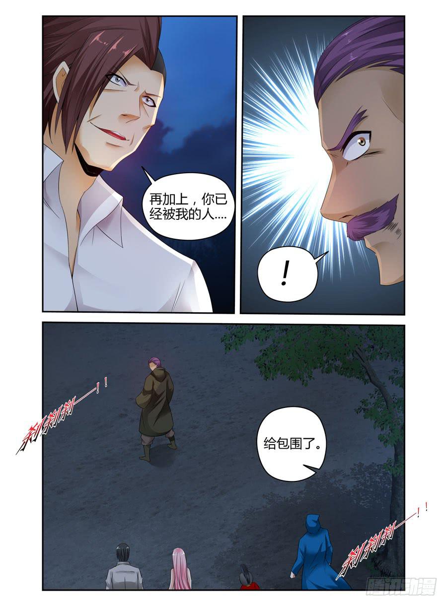 召唤天下韩漫全集-146.七狱之阵！无删减无遮挡章节图片 
