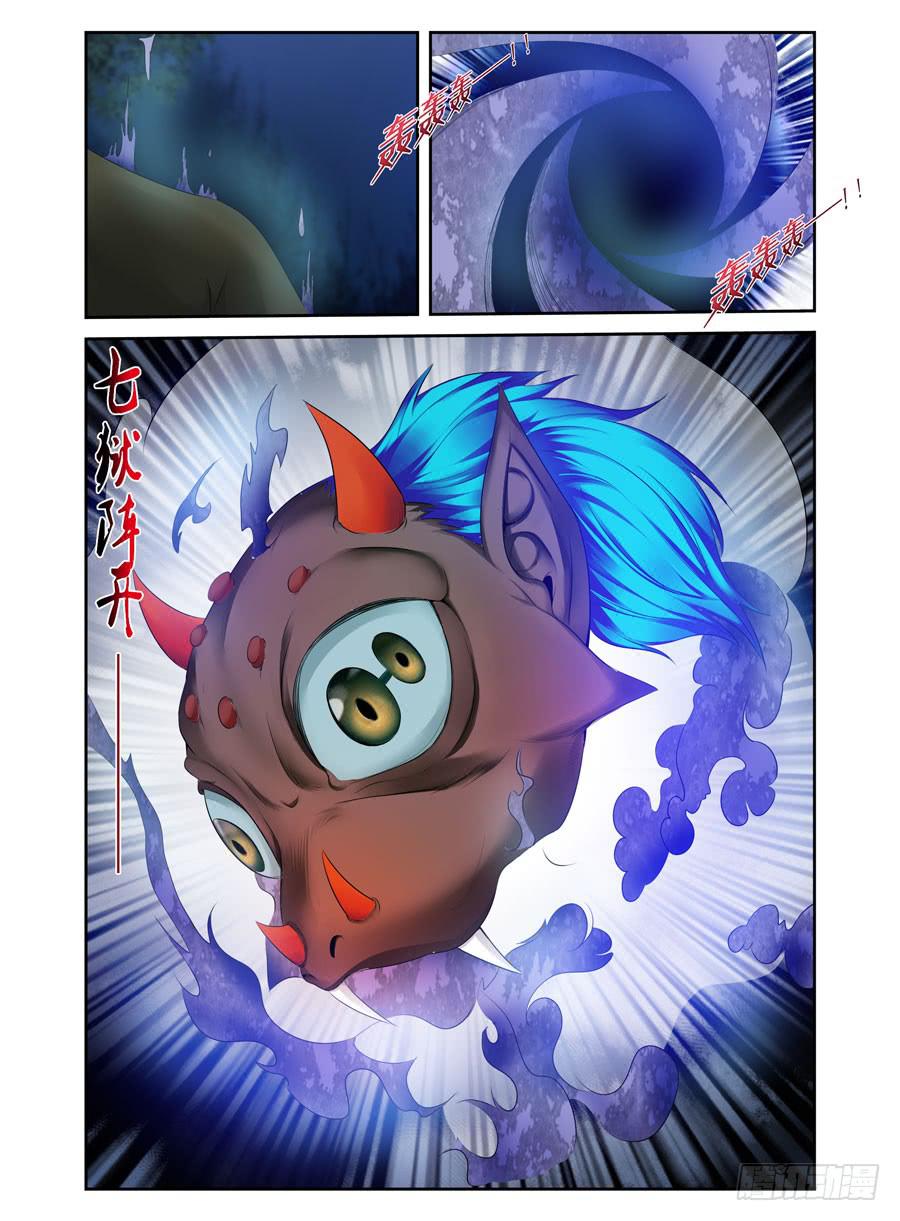 召唤天下韩漫全集-146.七狱之阵！无删减无遮挡章节图片 