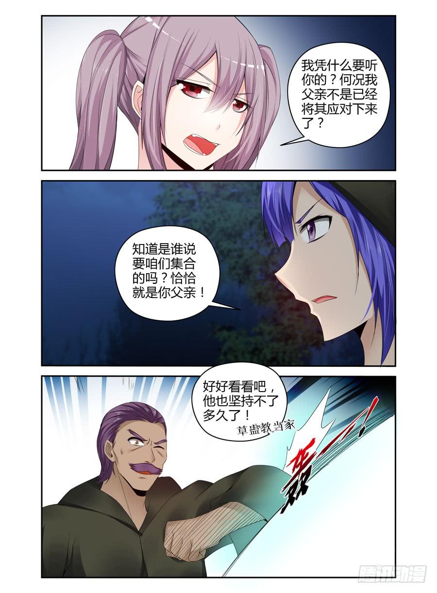 召唤天下韩漫全集-146.七狱之阵！无删减无遮挡章节图片 