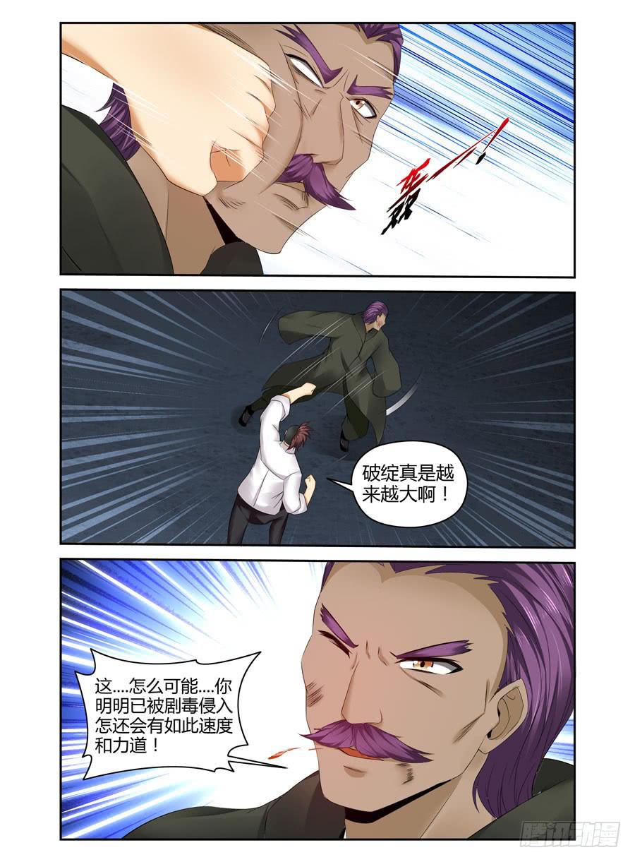 召唤天下韩漫全集-146.七狱之阵！无删减无遮挡章节图片 