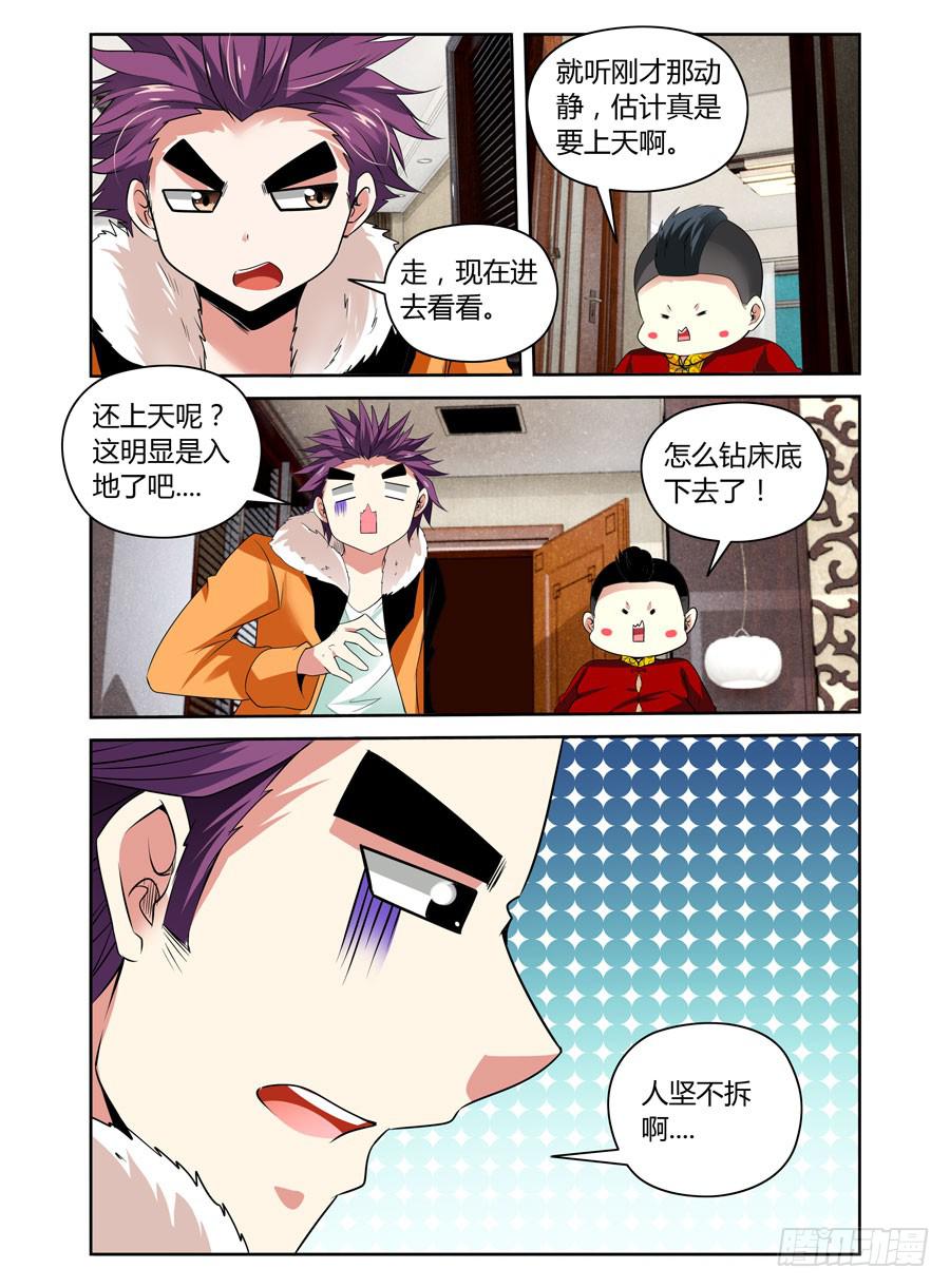 召唤天下韩漫全集-第15话 转角压到妹！无删减无遮挡章节图片 