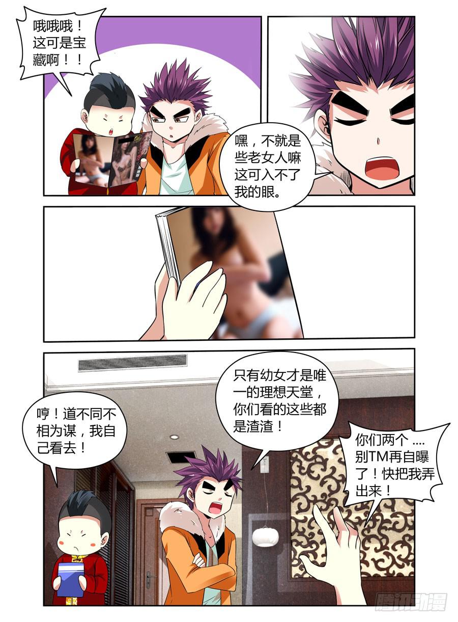 召唤天下韩漫全集-第15话 转角压到妹！无删减无遮挡章节图片 