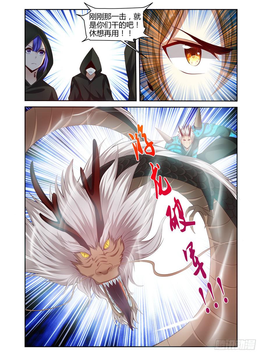 召唤天下韩漫全集-147.“疯王”复活！！无删减无遮挡章节图片 