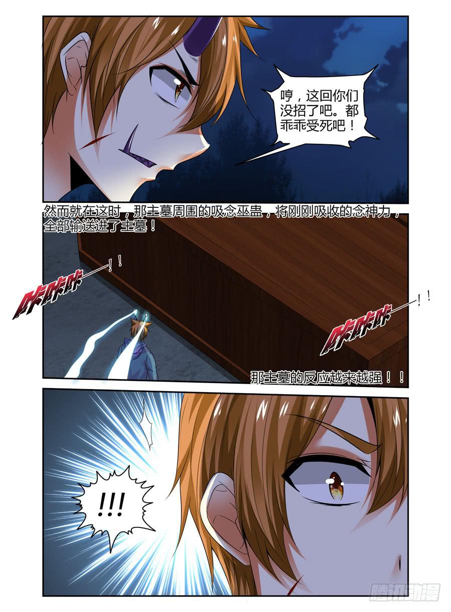 召唤天下韩漫全集-147.“疯王”复活！！无删减无遮挡章节图片 