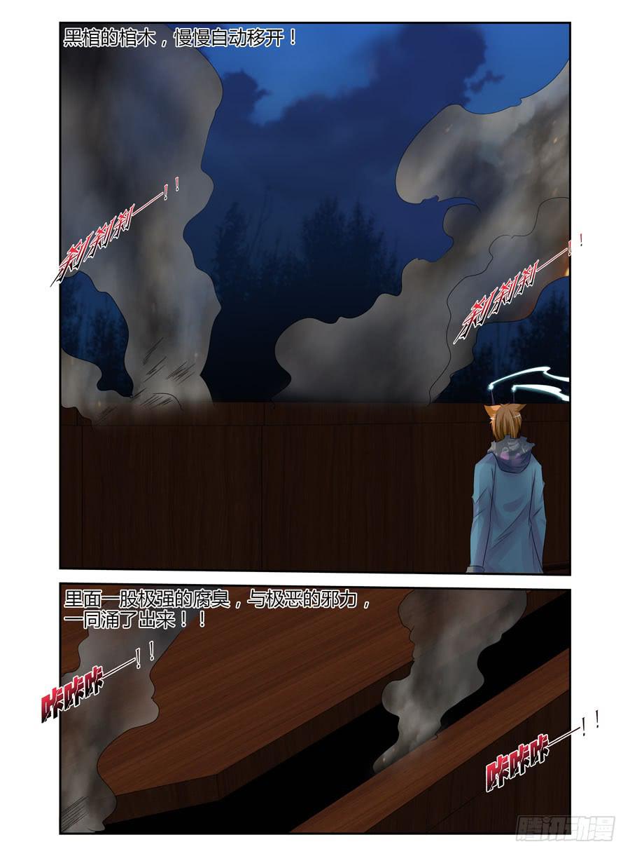 召唤天下韩漫全集-147.“疯王”复活！！无删减无遮挡章节图片 