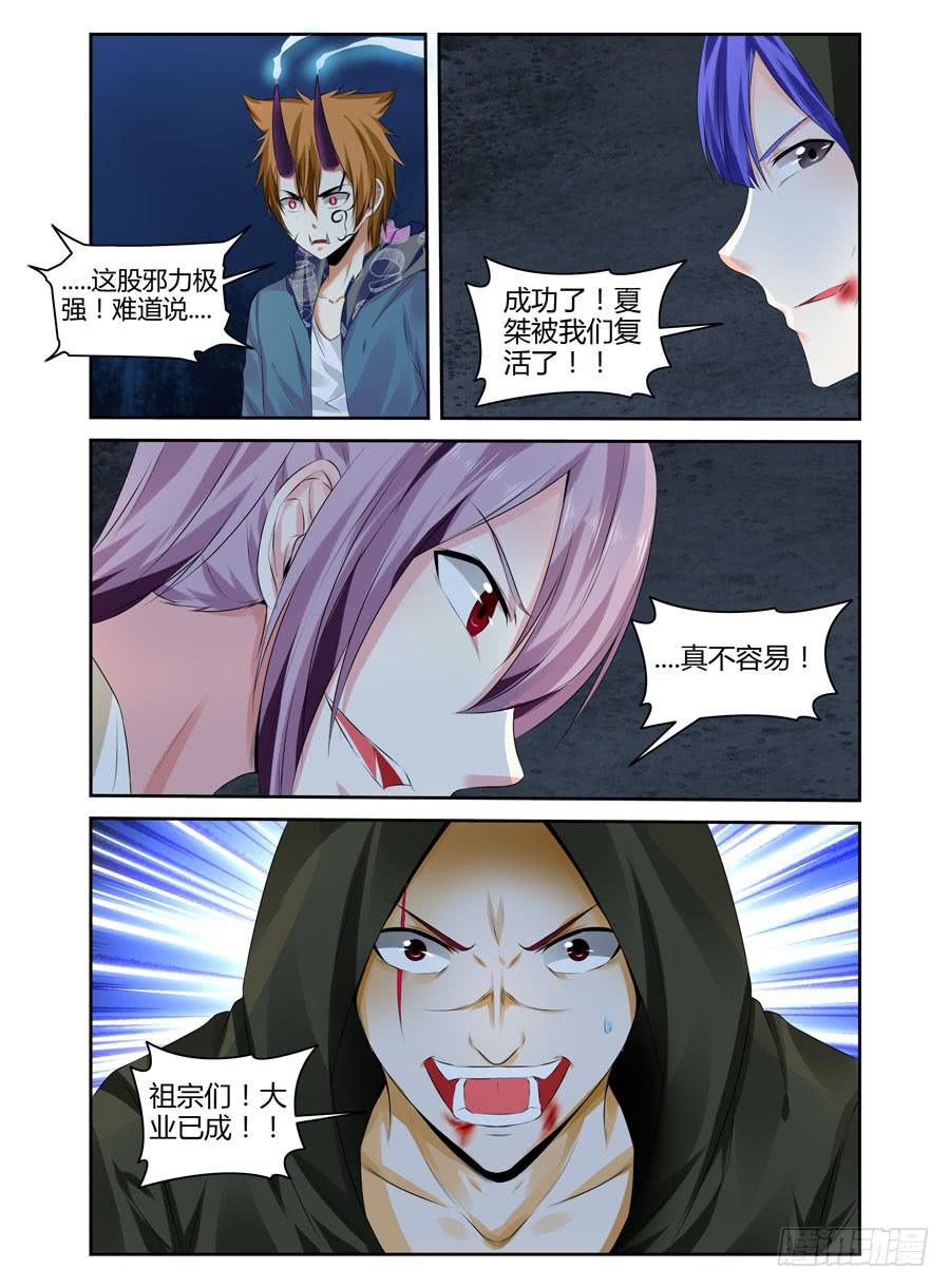 召唤天下韩漫全集-147.“疯王”复活！！无删减无遮挡章节图片 