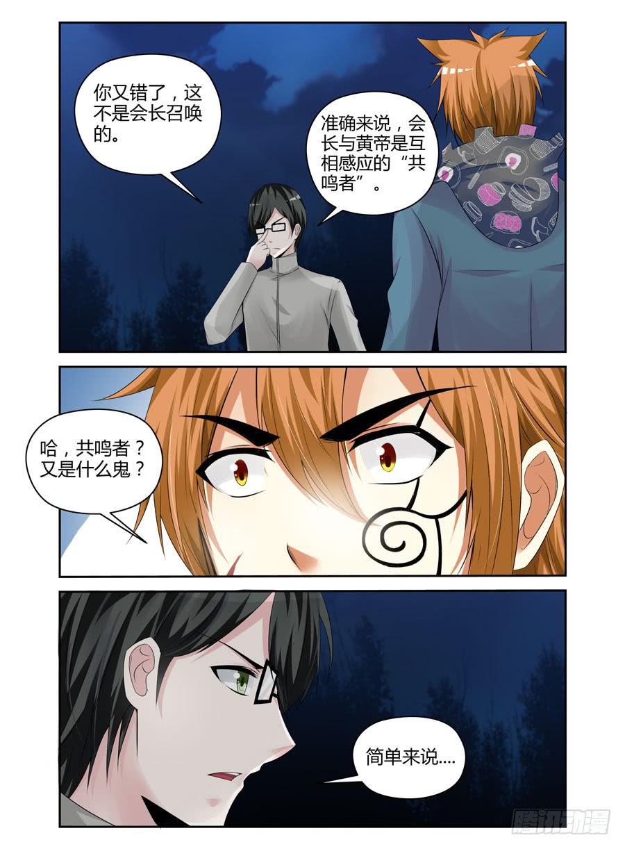召唤天下韩漫全集-148.血战的开端！（上）无删减无遮挡章节图片 