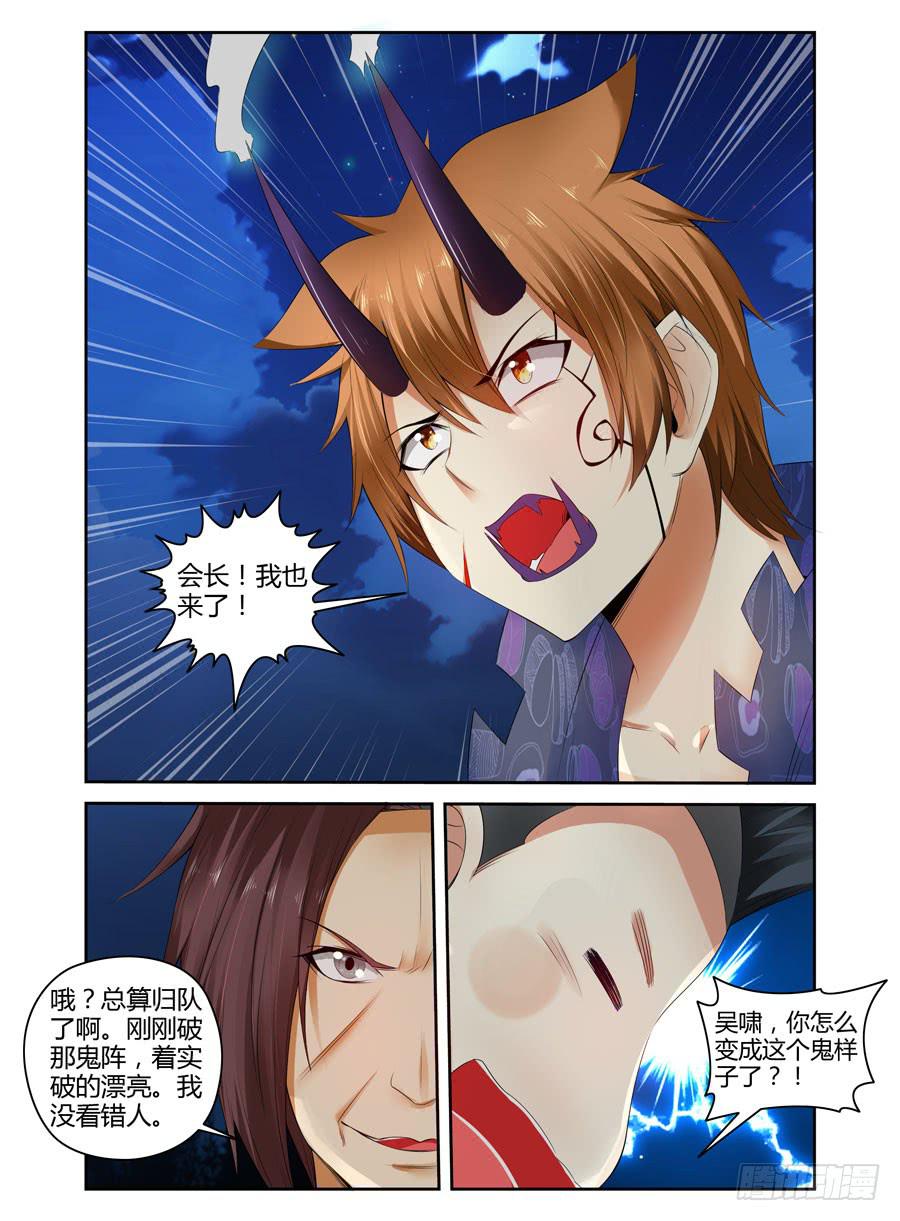 召唤天下韩漫全集-148.血战的开端！（上）无删减无遮挡章节图片 
