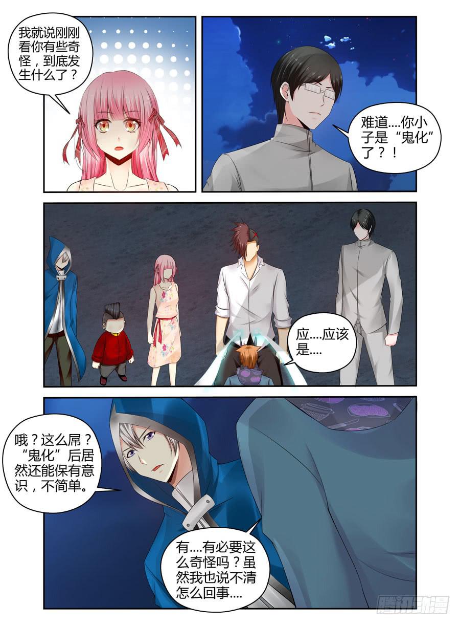 召唤天下韩漫全集-148.血战的开端！（上）无删减无遮挡章节图片 