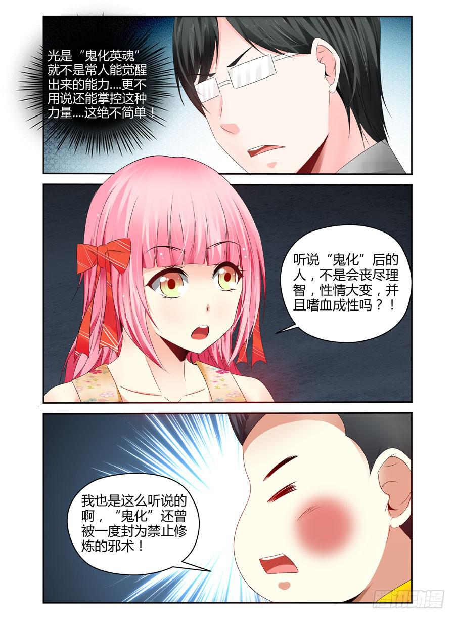 召唤天下韩漫全集-148.血战的开端！（上）无删减无遮挡章节图片 