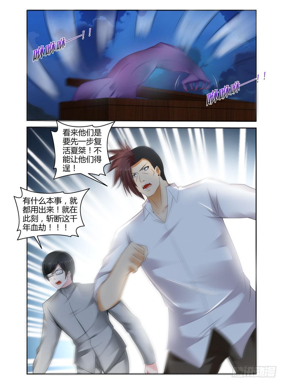 召唤天下韩漫全集-149.血战的开端！（下）无删减无遮挡章节图片 