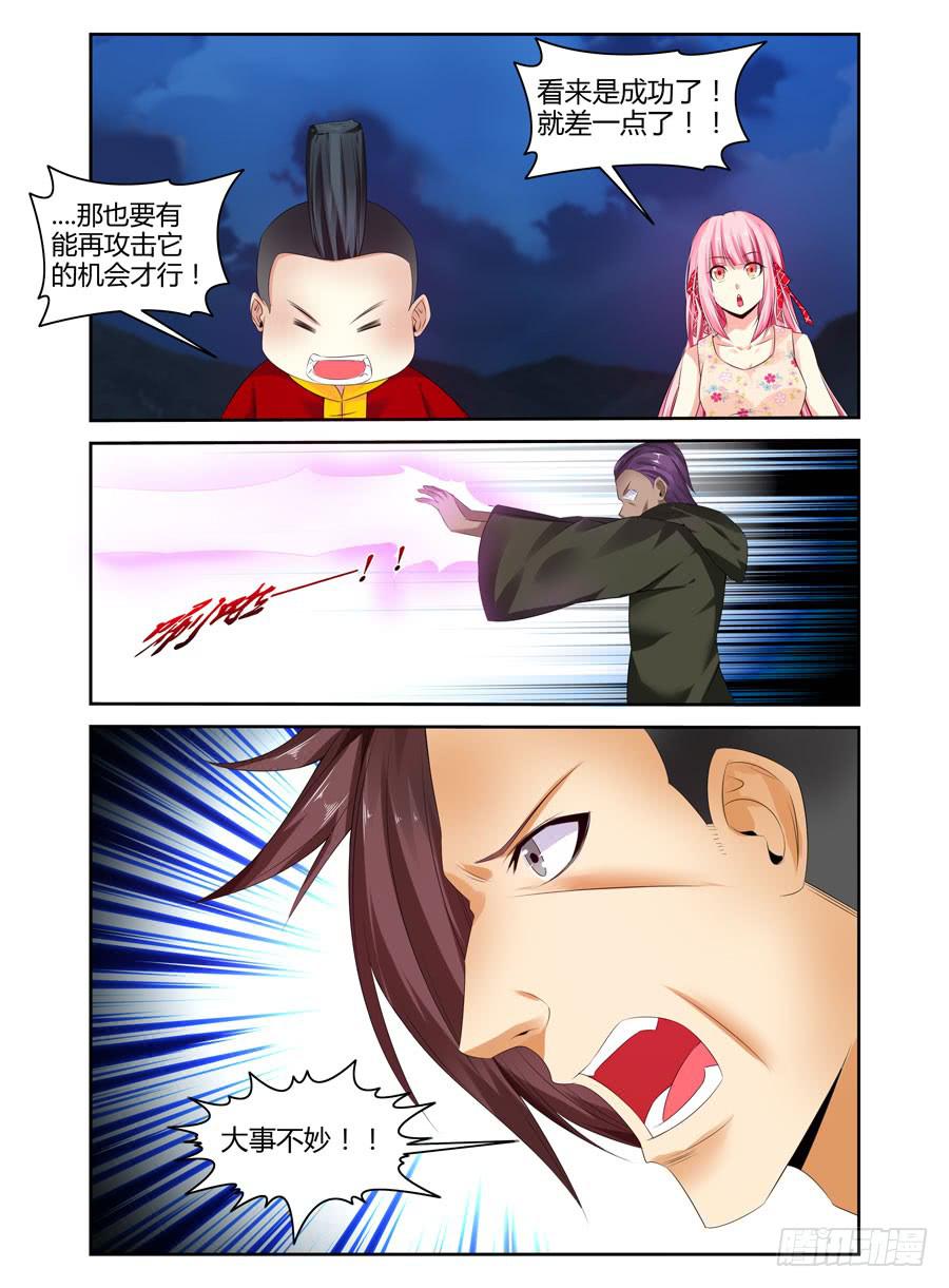 召唤天下韩漫全集-149.血战的开端！（下）无删减无遮挡章节图片 