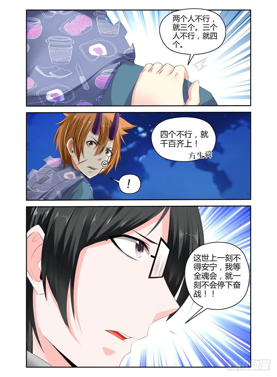 召唤天下韩漫全集-149.血战的开端！（下）无删减无遮挡章节图片 