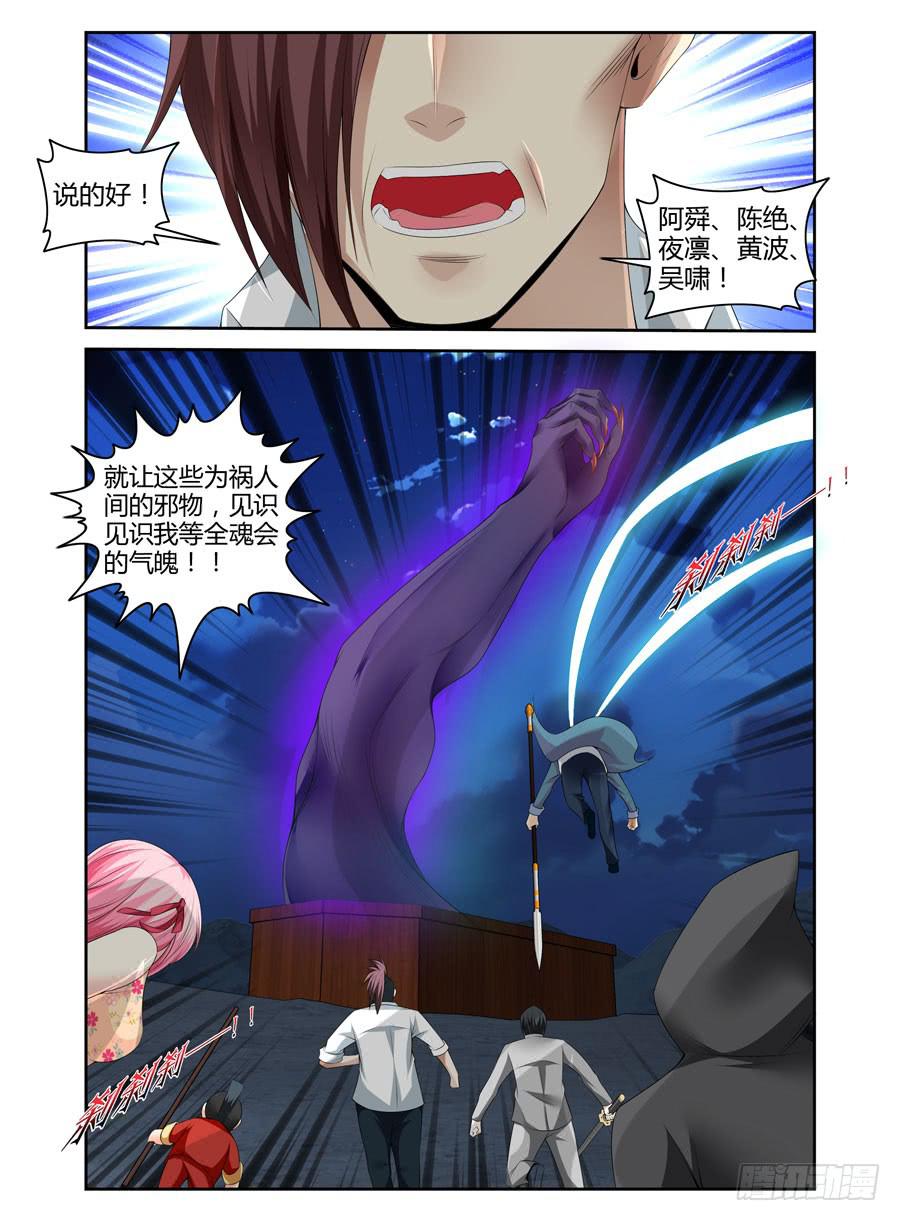 召唤天下韩漫全集-149.血战的开端！（下）无删减无遮挡章节图片 