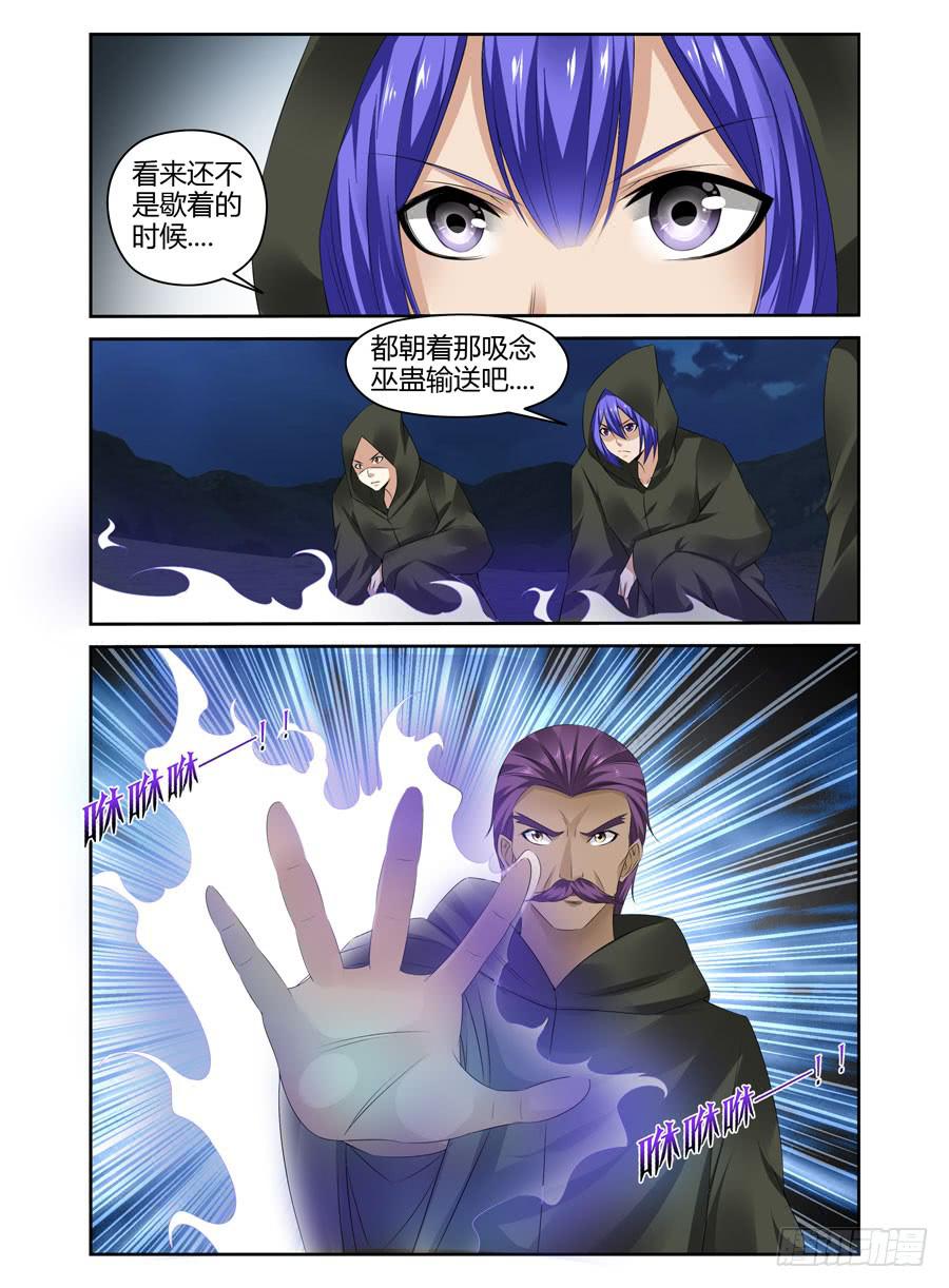 召唤天下韩漫全集-149.血战的开端！（下）无删减无遮挡章节图片 