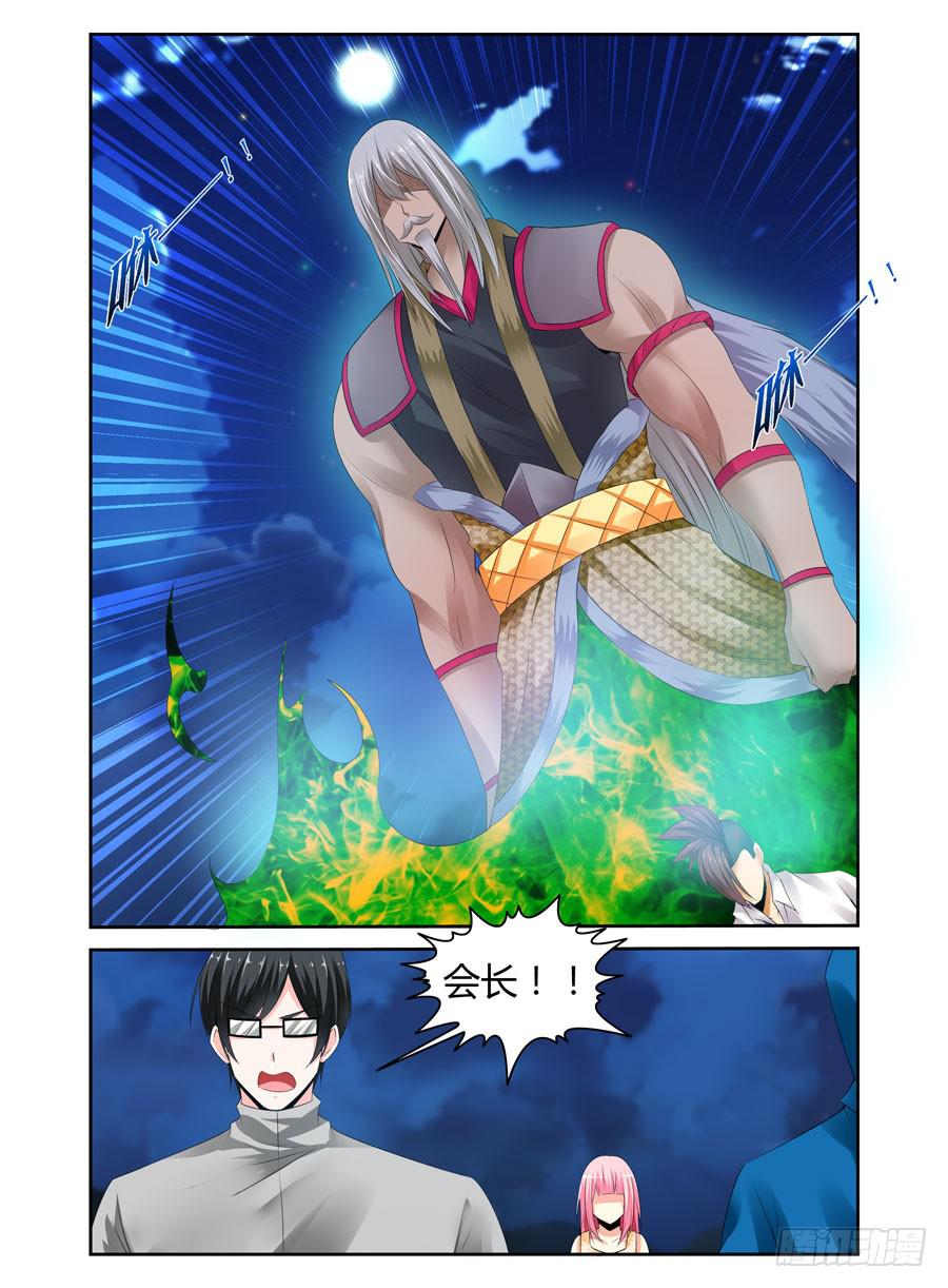 召唤天下韩漫全集-150.会长VS夏桀！（上）无删减无遮挡章节图片 