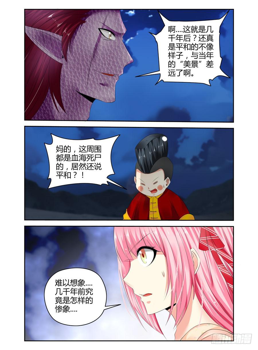 召唤天下韩漫全集-150.会长VS夏桀！（上）无删减无遮挡章节图片 