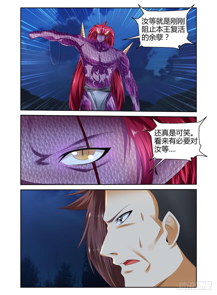 召唤天下韩漫全集-150.会长VS夏桀！（上）无删减无遮挡章节图片 