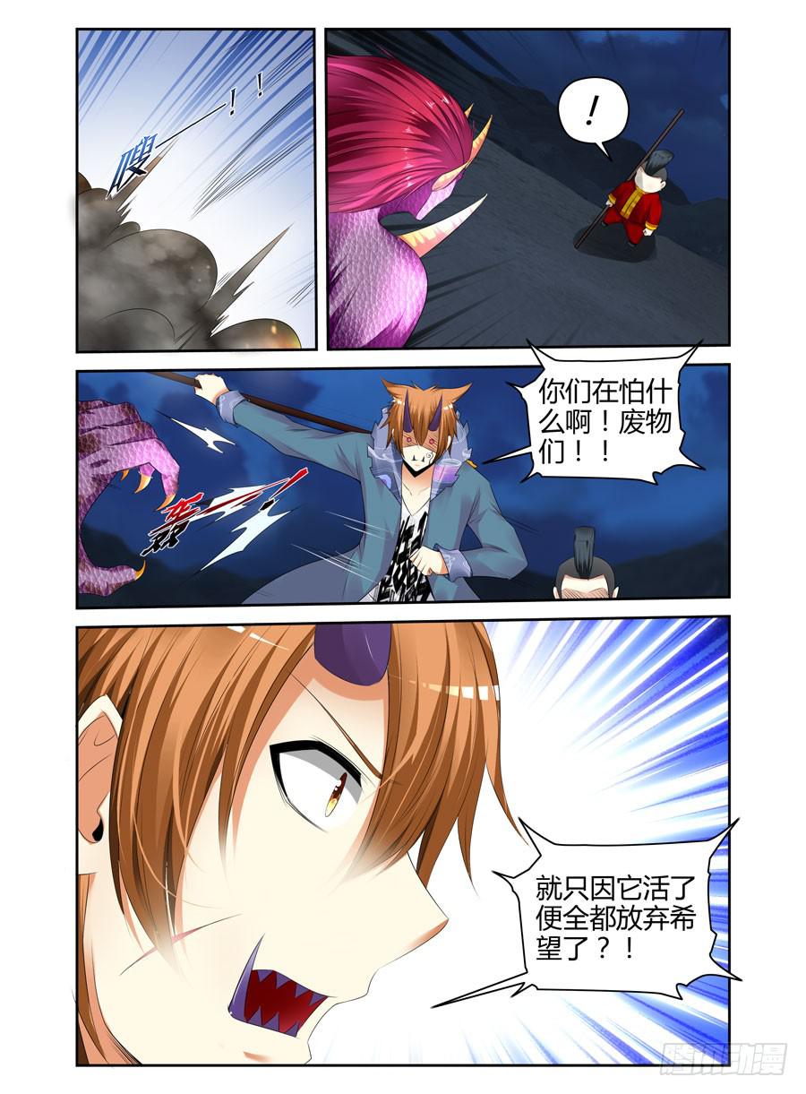 召唤天下韩漫全集-150.会长VS夏桀！（上）无删减无遮挡章节图片 