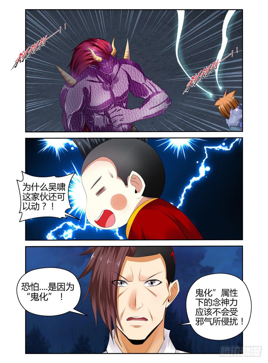 召唤天下韩漫全集-150.会长VS夏桀！（上）无删减无遮挡章节图片 